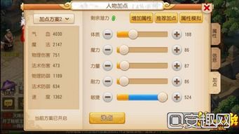 方寸加点,方寸加点探秘之旅