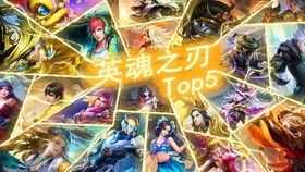 英魂手游李白出装,打造无敌剑仙