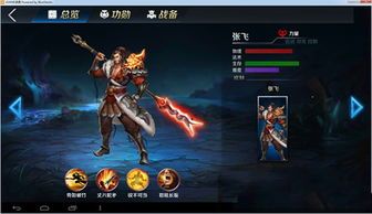 英魂之刃手游红炎出装,英魂之刃手游红炎出装攻略解析