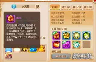 水灵兽加点,解锁水系神兽最强潜能