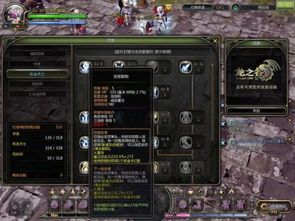 龙之谷学者炼金术加点