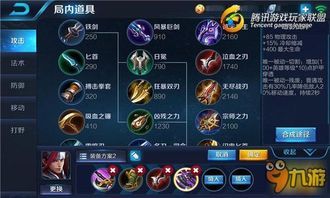 韩信出装大全,全方位解析最强装备搭配 韩信出装大全,全方位解析最强装备搭配