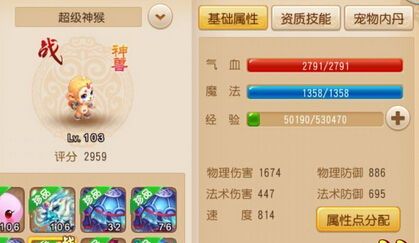 超级神猴加点,解锁最强战力，一跃成为战场霸主