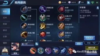 露娜打野出装和铭文,铭文搭配与装备攻略解析