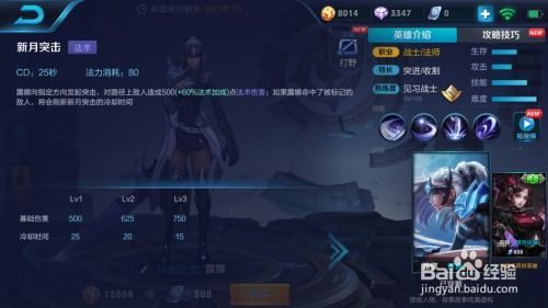 露娜打野出装和铭文,铭文搭配与装备攻略解析