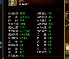 英魂之刃的大乔出装,大乔出装攻略，打造战场上的移动城堡