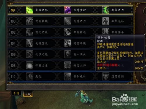 恶魔猎手技能加点顺序,掌握加点顺序，轻松制霸战场