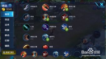 打野百里守约出装技能