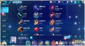 铠怎么出装最厉害,打造战场无敌之铠