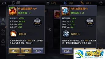 武器版本最强出装