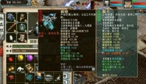 武器版本最强出装