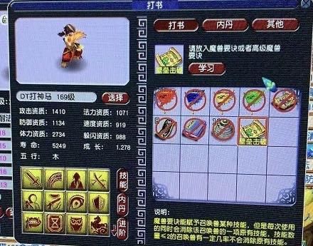 系统豹子出装,打造无敌战神