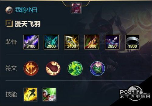 霞的出装加点,装备策略与技能加点全解析