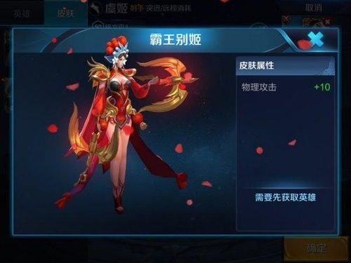 典虞姬出装,典藏版