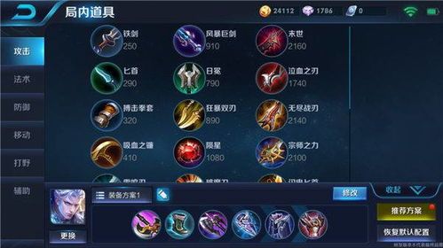 王者凯怎么出装最厉害,最强出装解析