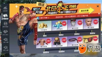 拳王雷神出装,揭秘他的无敌出装策略