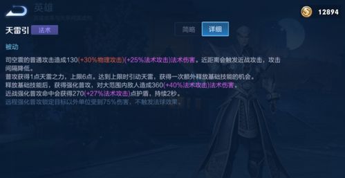 司空震秒人出装,打造无敌战神，轻松掌控战场