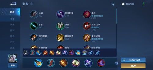 司空震秒人出装,打造无敌战神，轻松掌控战场