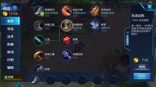 百穿铭文怎么出装,打造高输出装备组合