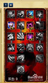 阿木木天赋加点图,解锁英雄潜力新篇章