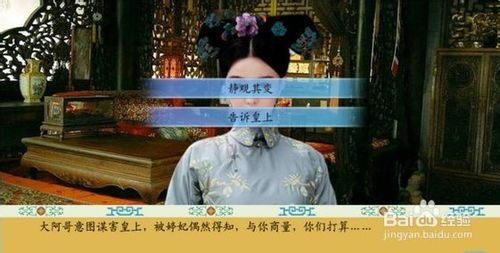 清宫计游戏攻略,宫廷权谋，步步为营