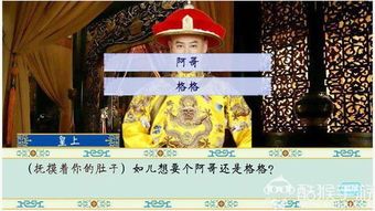 清宫计游戏攻略,宫廷权谋，步步为营