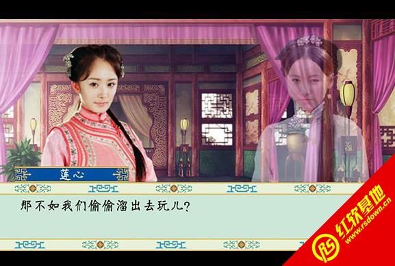 清宫计游戏攻略,宫廷权谋，步步为营