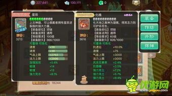 大话西游男仙怎么加点,打造无敌战神之路