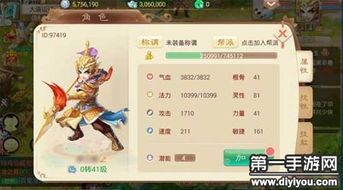 大话西游男仙怎么加点,打造无敌战神之路