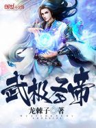 武极圣加点,加点之道，巅峰之路