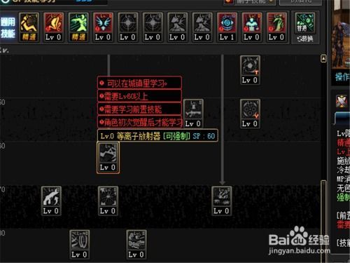 90女枪刷图加点,高效通关，轻松升级