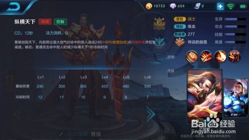 王者荣耀 曹操出装,揭秘王者荣耀中曹操的强势出装策略