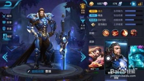 王者荣耀 曹操出装,揭秘王者荣耀中曹操的强势出装策略