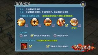 新剑侠情缘霸刀加点,新剑侠情缘加点攻略揭秘