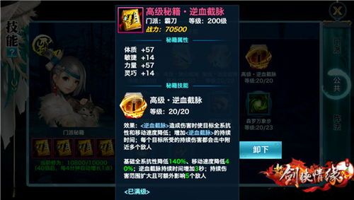 新剑侠情缘霸刀加点,新剑侠情缘加点攻略揭秘