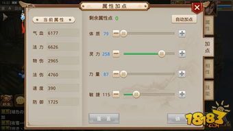 力土怎么加点,打造无敌战神之路