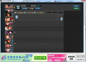 dnf85加点模拟器,打造最强角色，解锁战斗巅峰