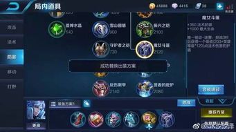 王者法师普通出装,王者之路上的普通出装攻略