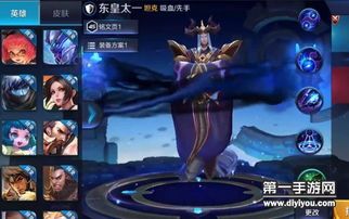 新版东皇太一出装吸血,打造战场吸血霸主