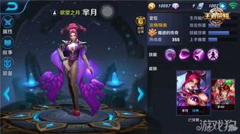 芈月王者出装,打造无敌战神，征战沙场