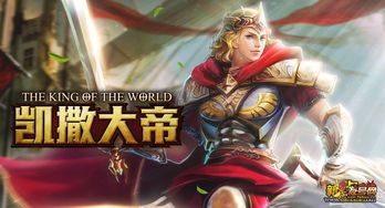 英魂之刃凯撒大帝正确出装