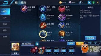 怎样选择后羿出装,精准选择，助力战神归来