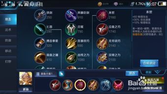 怎样选择后羿出装,精准选择，助力战神归来