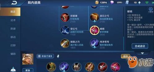 怎样选择后羿出装,精准选择，助力战神归来