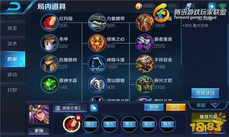 2017雅典娜出装顺序,从基础到精通的装备顺序解析