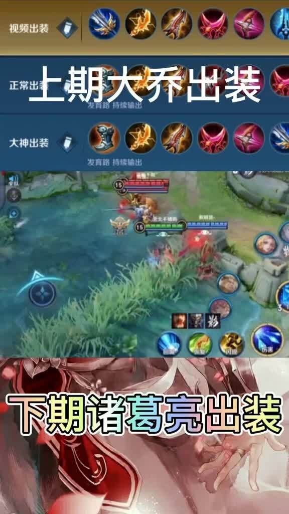 新版诸葛最强出装