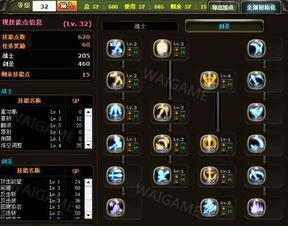 龙之谷物理剑圣加点,龙之谷物理剑圣加点攻略解析