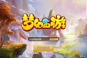 梦幻西游宝宝模拟加点器,打造最强神兽攻略揭秘