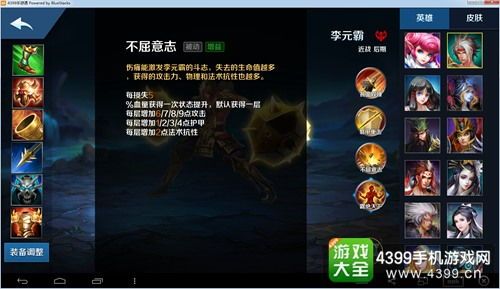 李元霸出装加点,无敌战神出装加点全解析