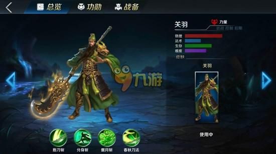 英魂之刃关羽新手出装,新手出装全解析